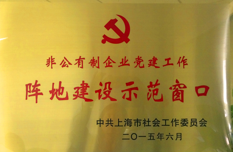 2-党建阵地建设示范窗口.jpg
